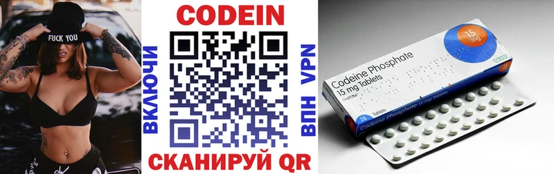 Codein напиток Lean (лин) сайты даркнета наркотические препараты Нижняя Тура