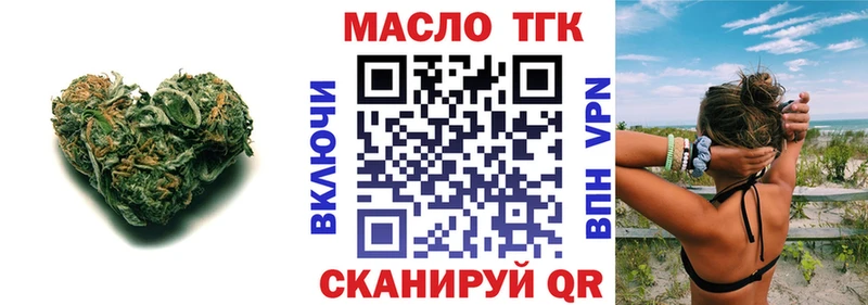 ТГК вейп с тгк  Нижняя Тура 